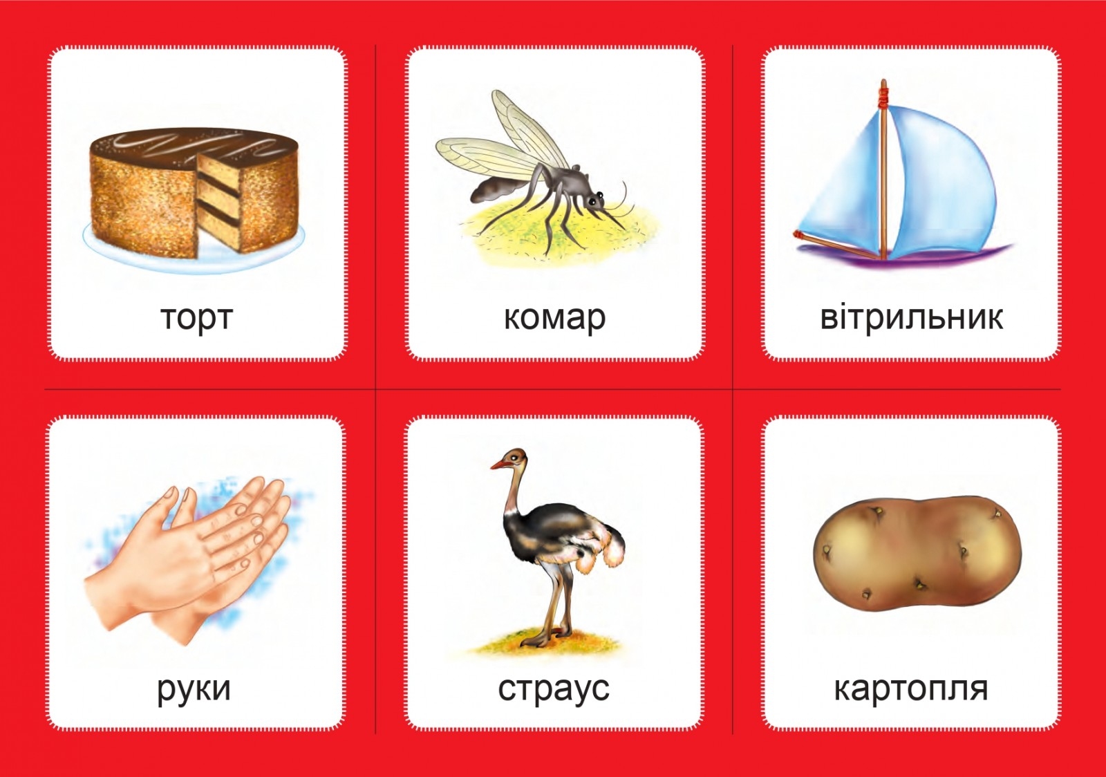 Логопедичне лото 