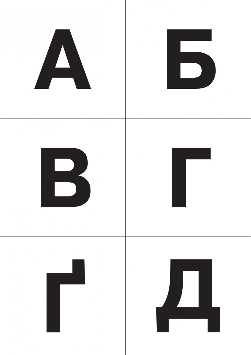 Демонстраційна каса букв та складів (з набірним полотном)