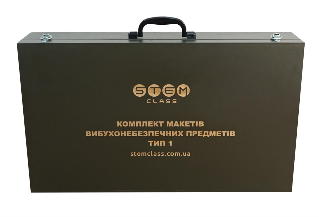 Комплект макетов взрывоопасных предметов Тип 1