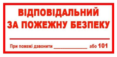 Знак 