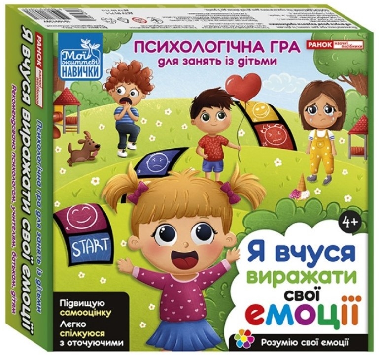 Психологическая игра для занятий с детьми 