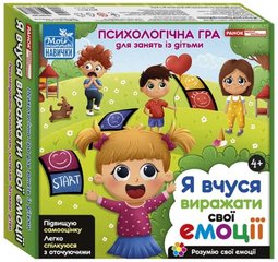 Психологическая игра для занятий с детьми 