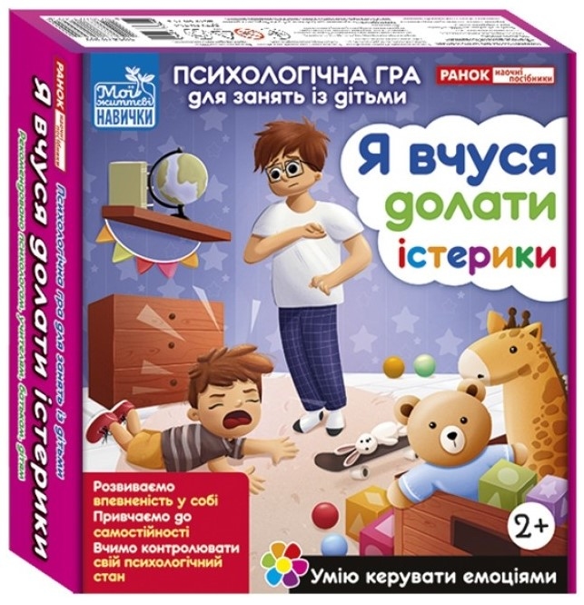 Психологическая игра для занятий с детьми 