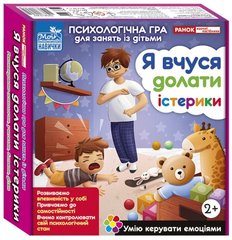 Психологическая игра для занятий с детьми 