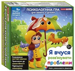  Психологическая игра для занятий с детьми 