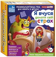 Психологическая игра для занятий с детьми 
