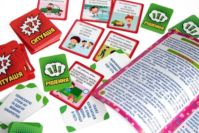Психологическая игра 