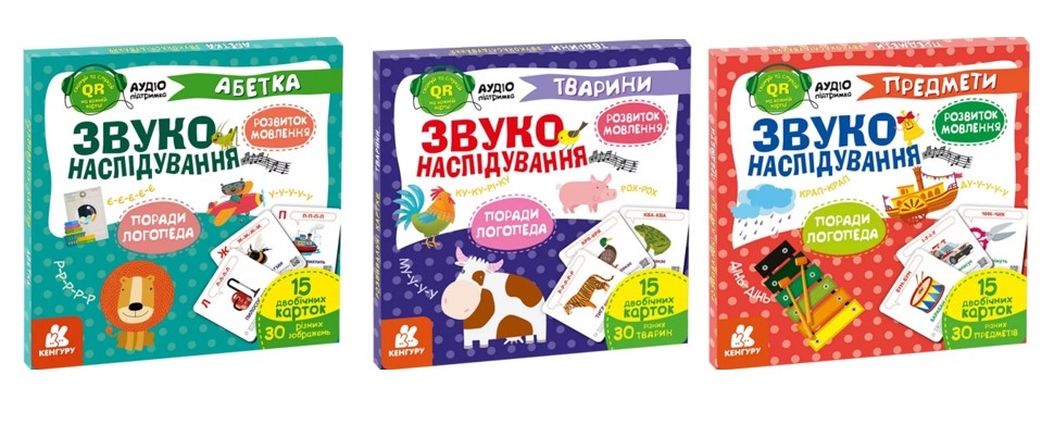 Комплект из трех логопедических игр 