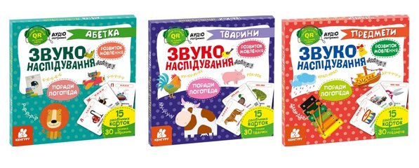 Комплект из трех логопедических игр 