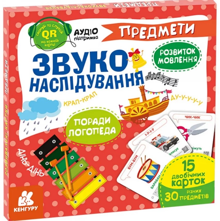 Комплект из трех логопедических игр 