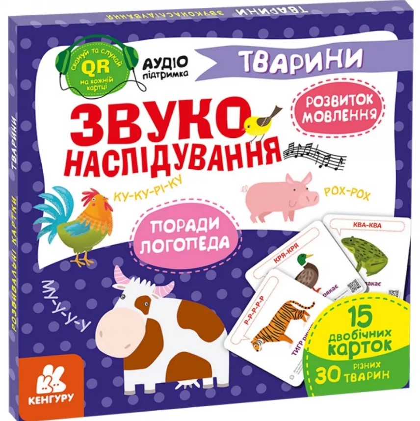 Комплект из трех логопедических игр 