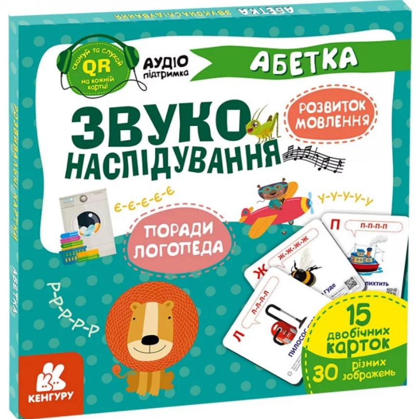 Комплект из трех логопедических игр 