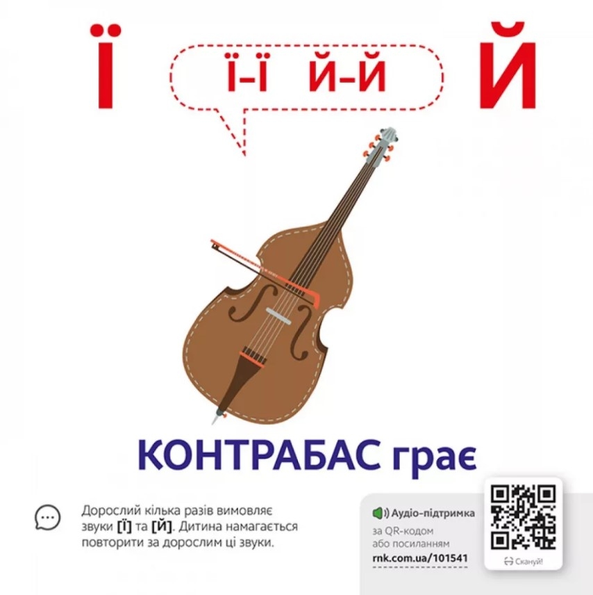 Комплект из трех логопедических игр 