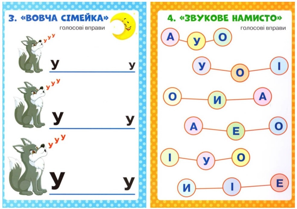 Логопедические таблицы 