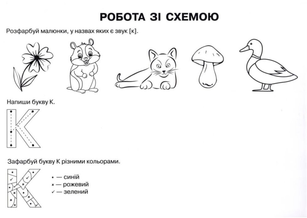Логопедические таблицы 