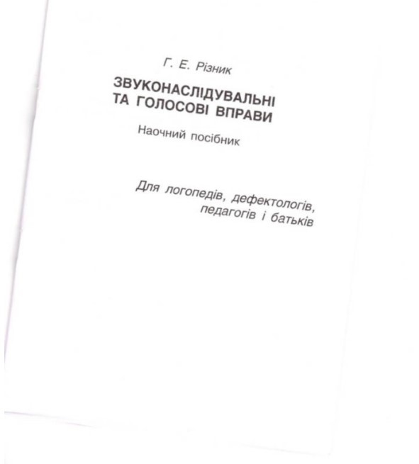 Логопедические таблицы 