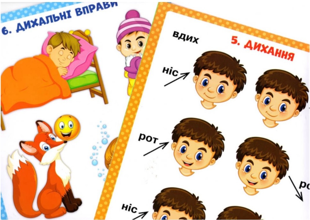 Логопедические таблицы 