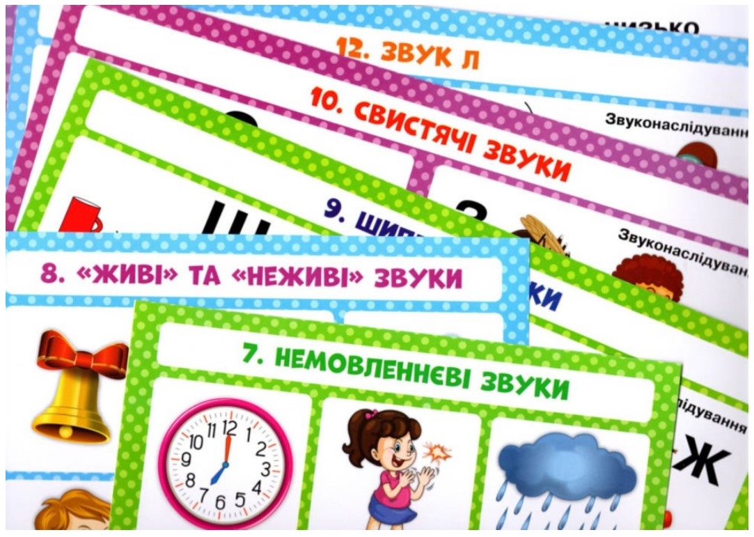 Логопедические таблицы 