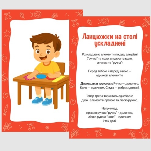 Набір для сенсорного розвитку 