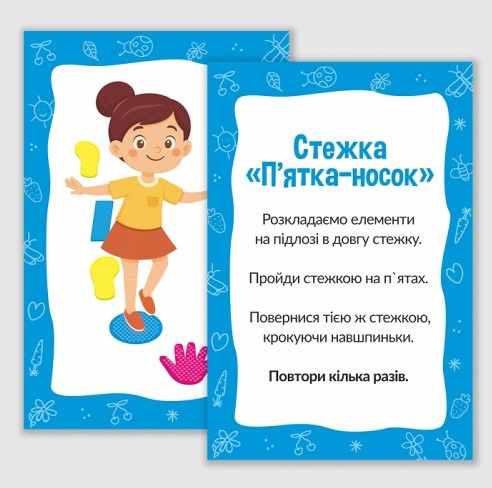 Набір для сенсорного розвитку 