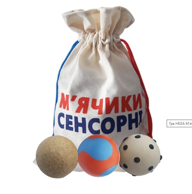 Сенсорні м'ячики для занять та масажу