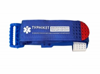 Турнікет навчальний