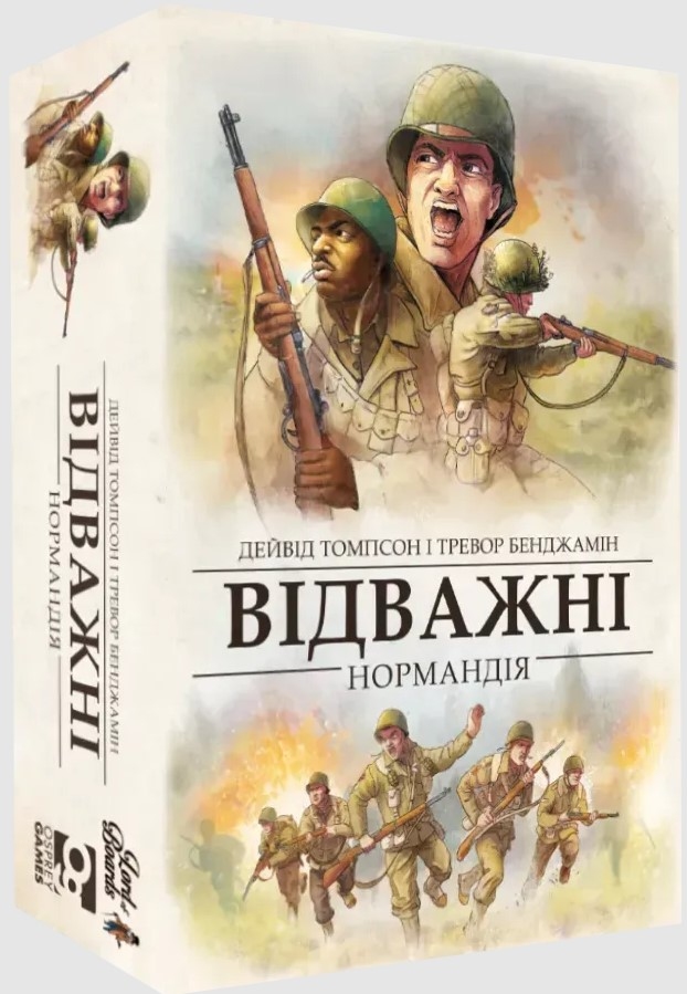 Настільна гра Відважні. Нормандія