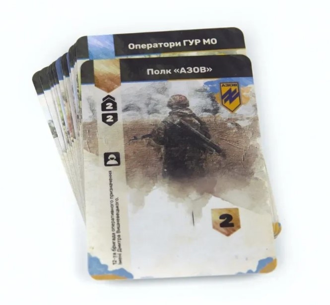 Настільна гра ЗСУ