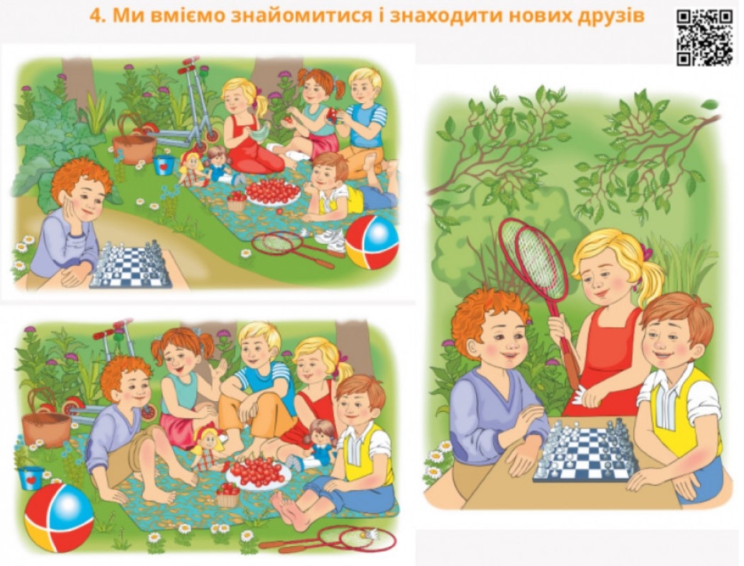 Українська мова. Говоримо українською. 2 клас НУШ. Демонстраційні матеріали до уроків 
