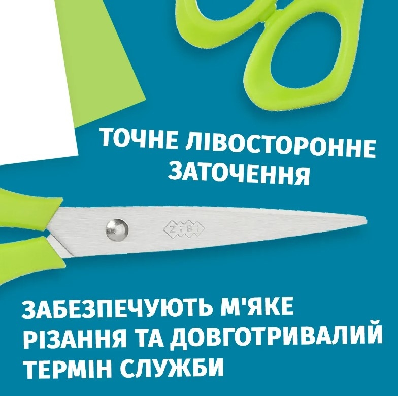 Детские ножницы для шульги 142 мм