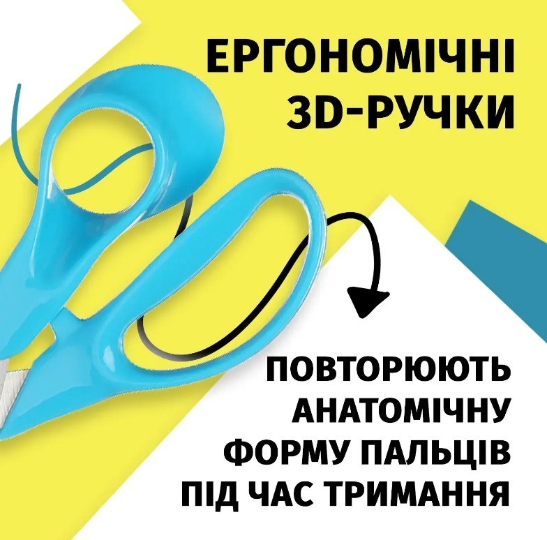 Ножиці дитячі з пластиковими 3D-ручками 152 мм