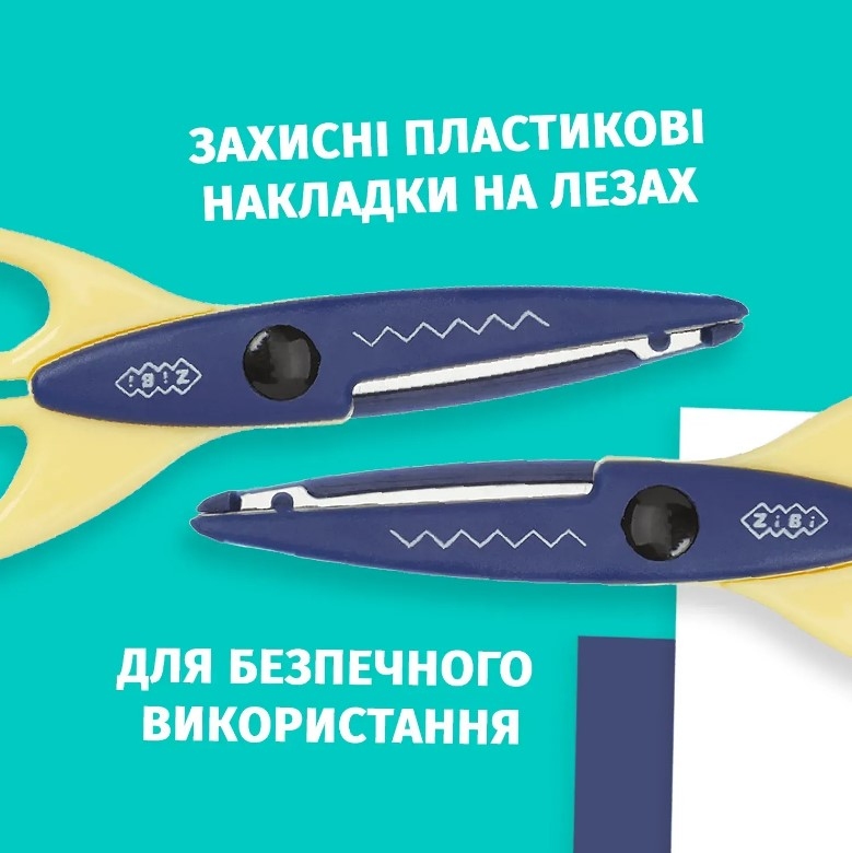 Детские ножницы 