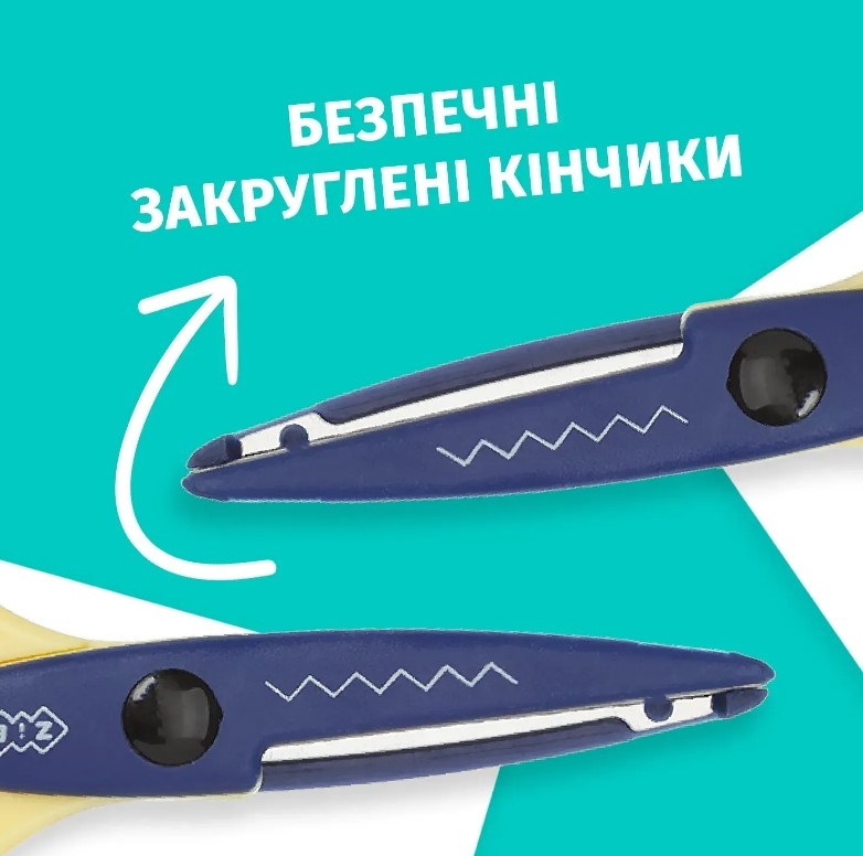 Детские ножницы 