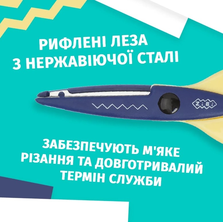 Детские ножницы 