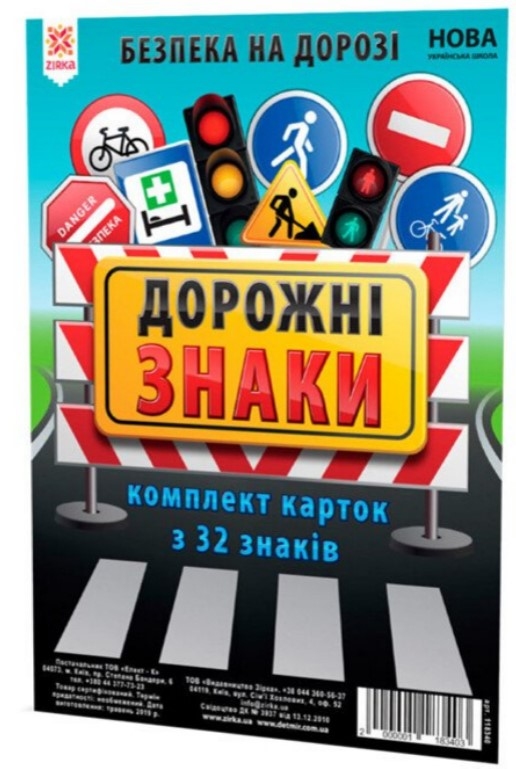 Набор карточек 