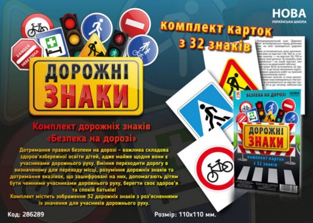 Набор карточек 