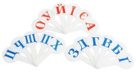 Віяло літер (мова українська)