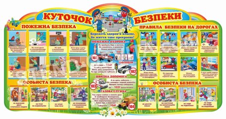 Куточок 