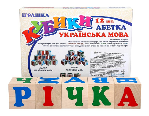 Кубики «Украинская азбука»