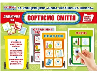 Дидактическая игра 
