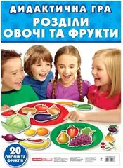 Дидактическая игра <br>  