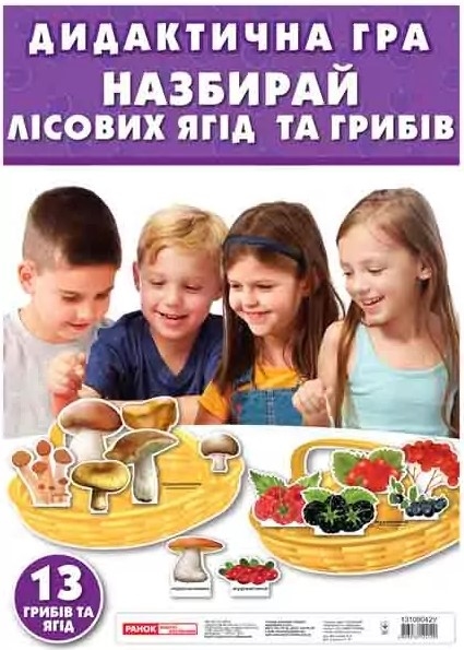 Дидактична гра <br> 