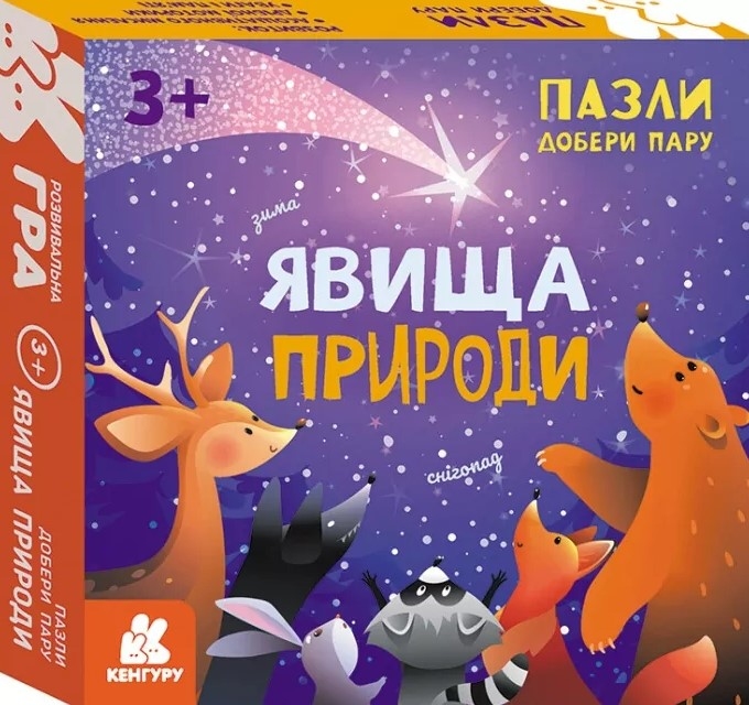 Пазли 
