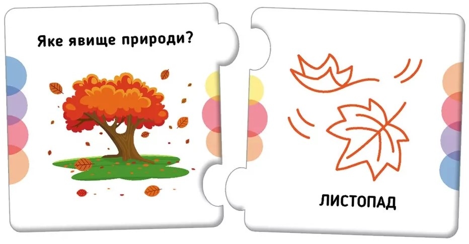 Пазли 