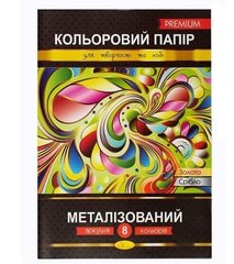 Кольоровий папір металізований