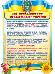Стенд 
