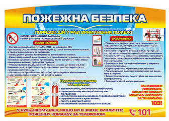 Стенд 