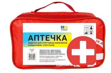 Аптечка для спортивного залу загальноосвітнього навчального закладу