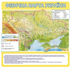Физическая карта Украины «Полезные ископаемые»