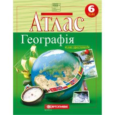 Атлас. Географія 6 клас